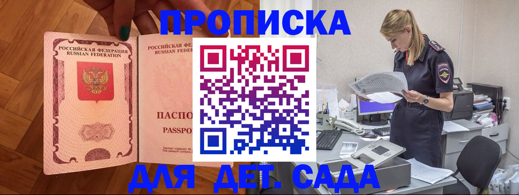 прописка регистрация в Александрове