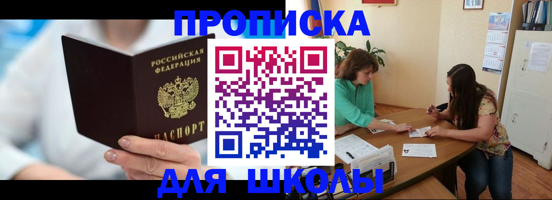 прописка иностранных граждан в Александрове
