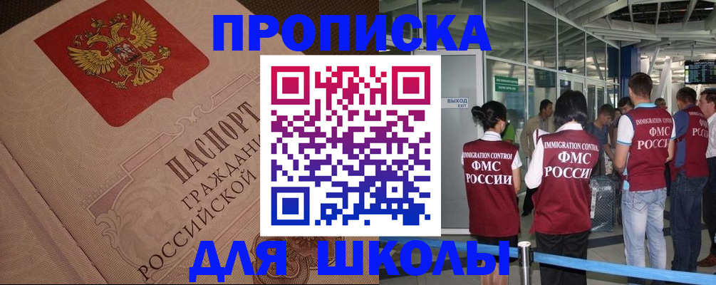 временная регистрация для всех в Александрове
