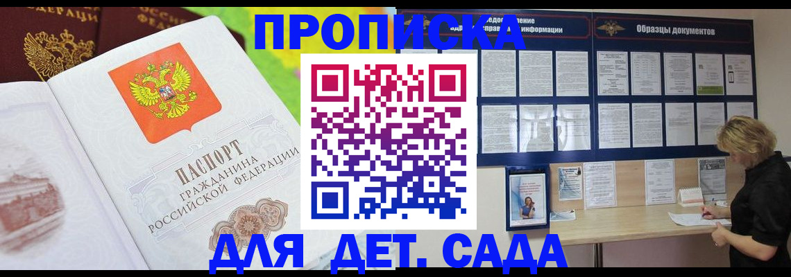 временная прописка в Александрове