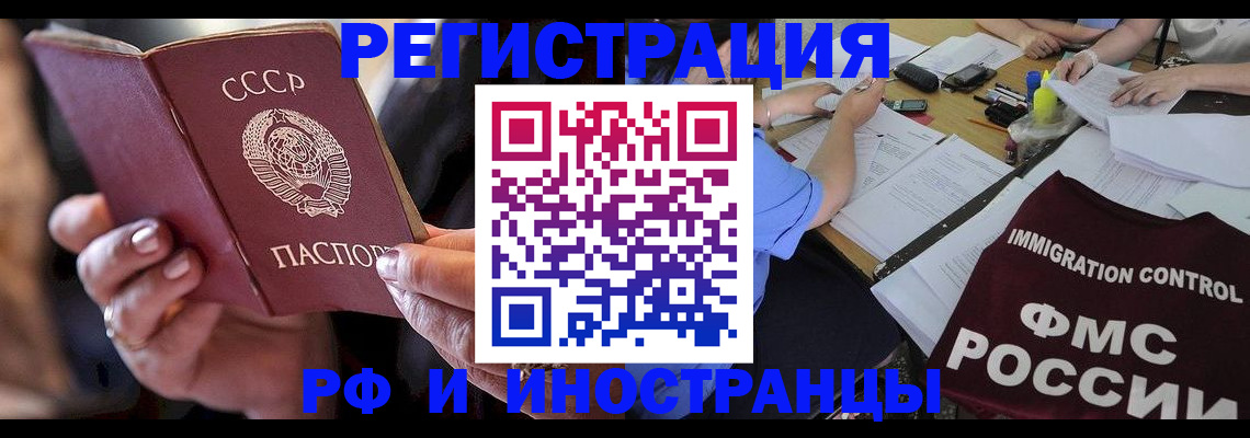 регистрация в Александрове